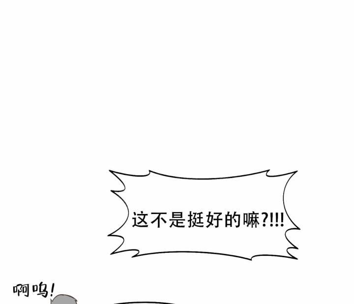 第11话 跟想象的不一样 第 10 页