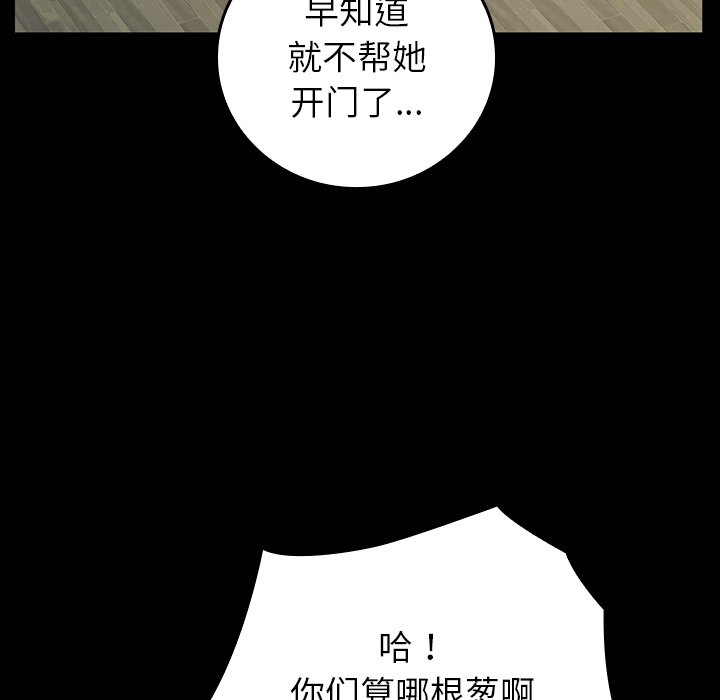 第28话 第 20 页