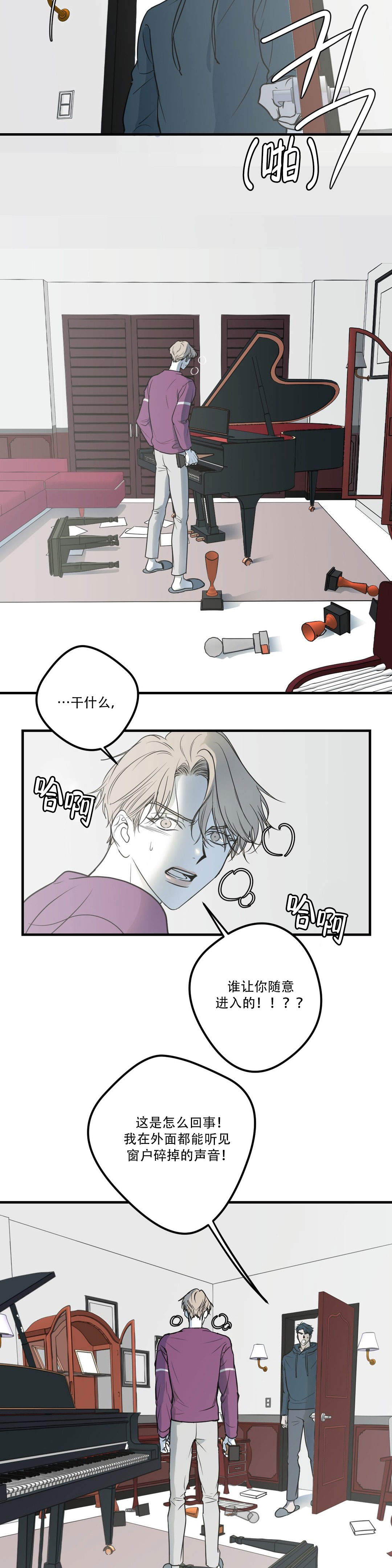 第17话 第17话 第 8 页