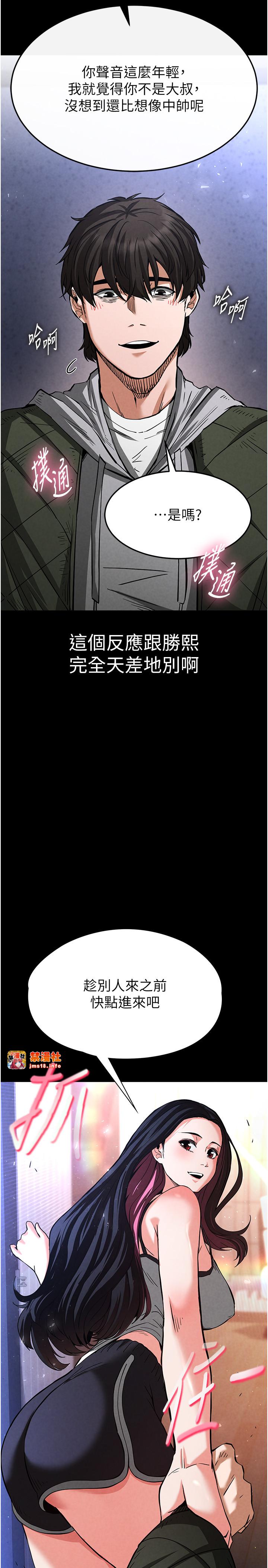 第5话 - 强制口爆 第 49 页