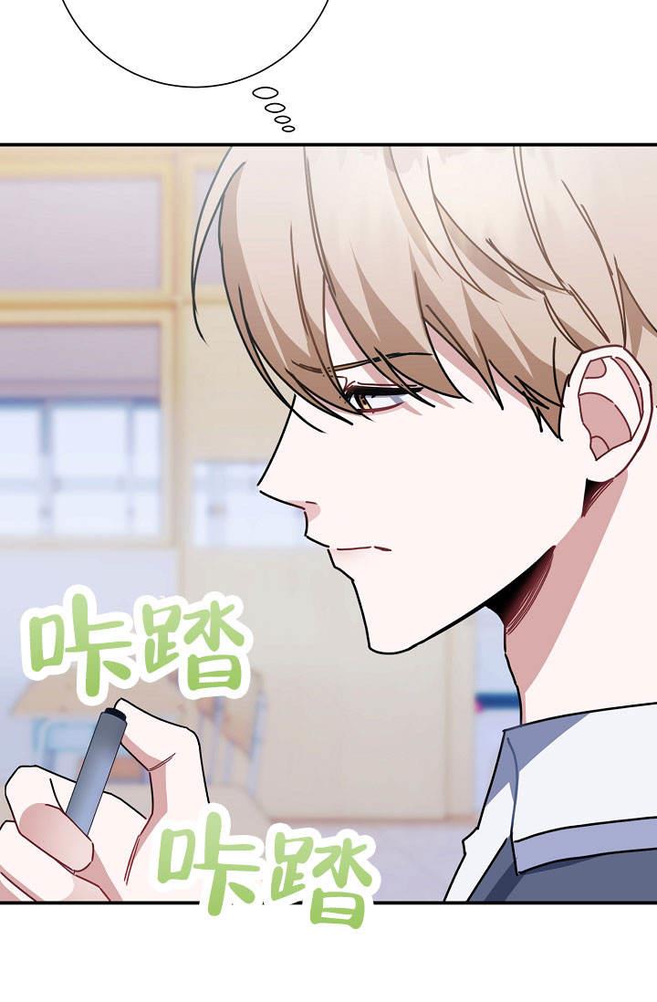 第8话 了解他的情况 第 16 页