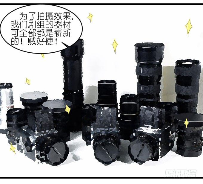 剧组（二） 第 4 页