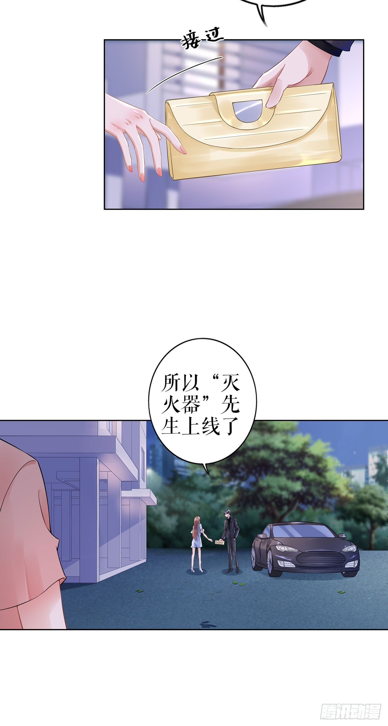 求婚 第 5 页