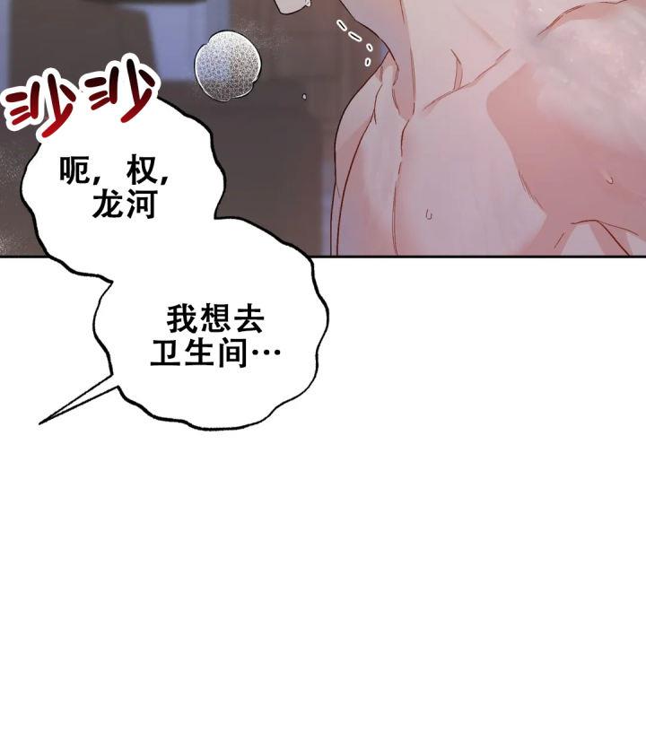 第6话 第6话 第 8 页