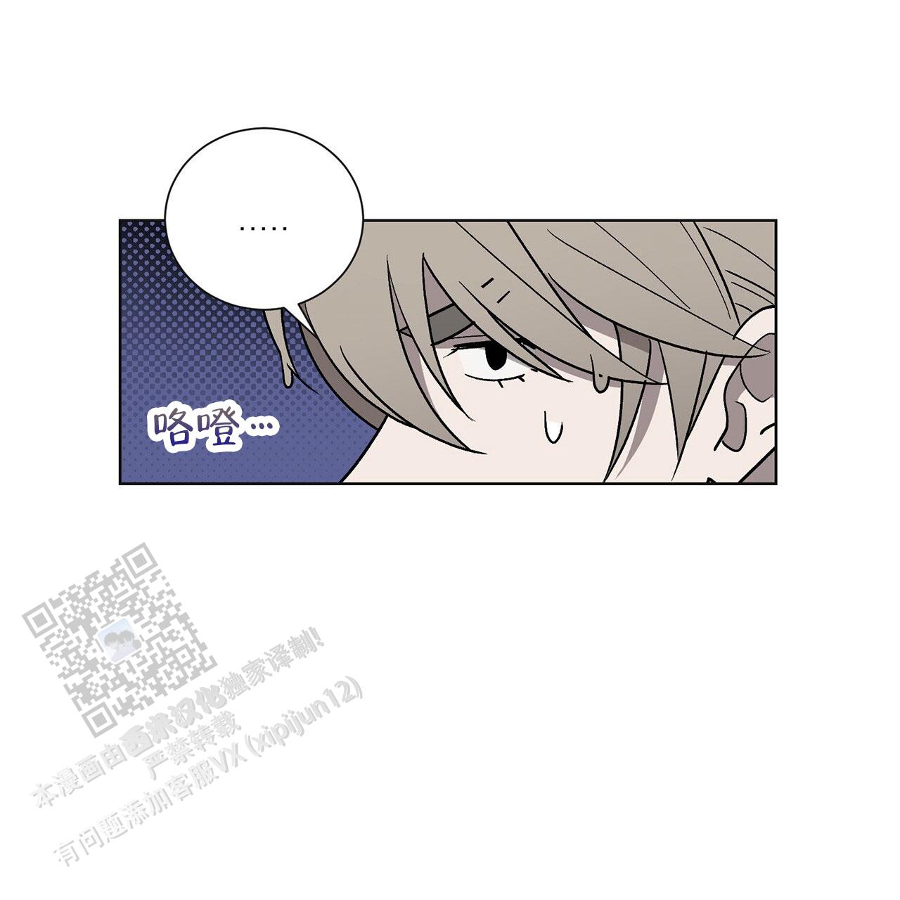 第17话 赶走 第 49 页