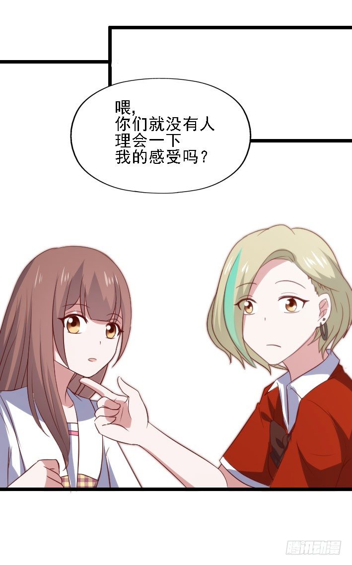 第118话 飙车太妹 第 8 页