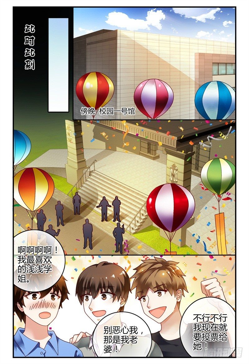085校庆3 第 13 页