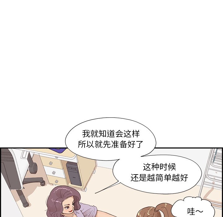第144话 第 47 页