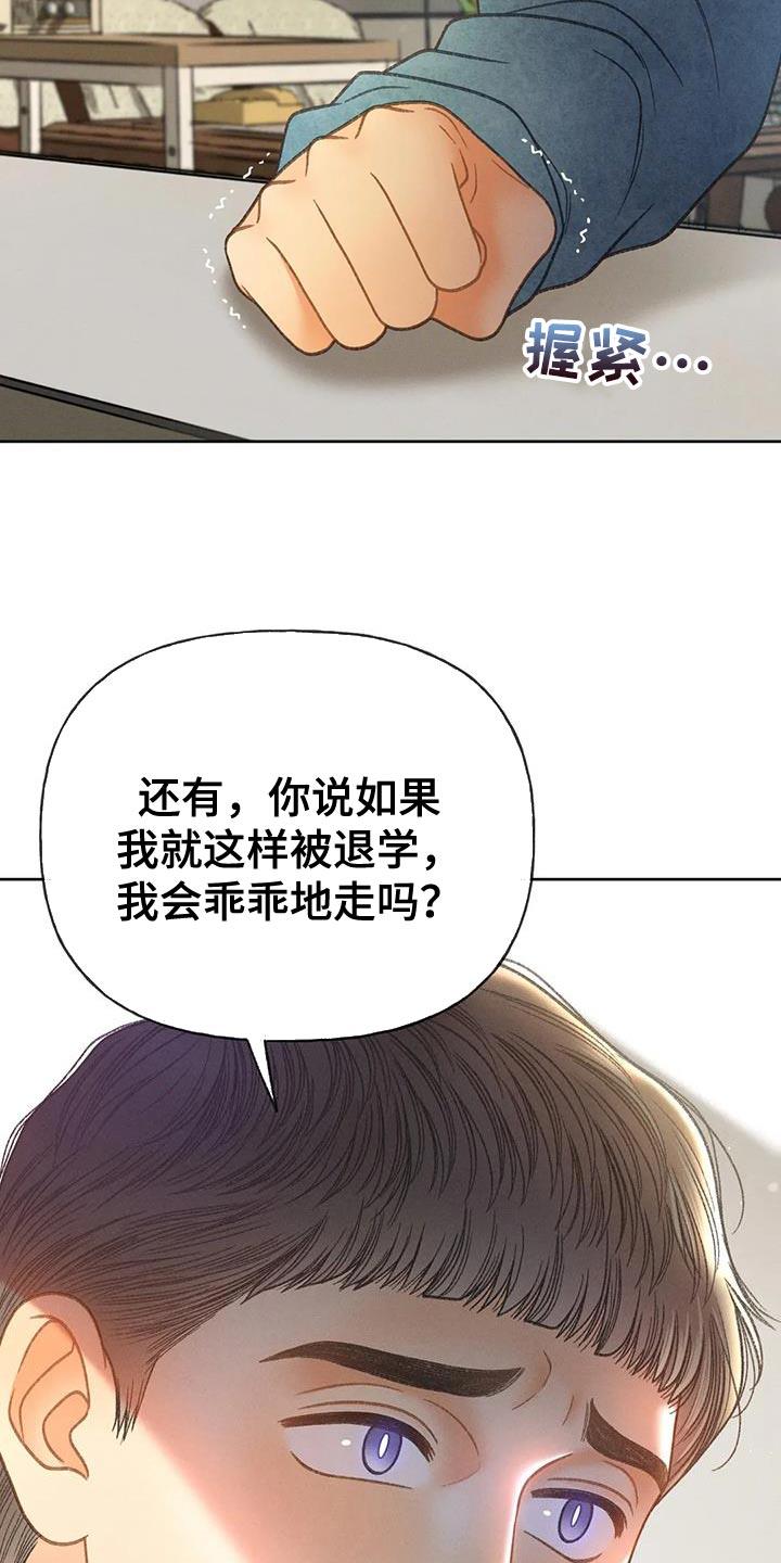 第96话 【第二季】重考 第 26 页