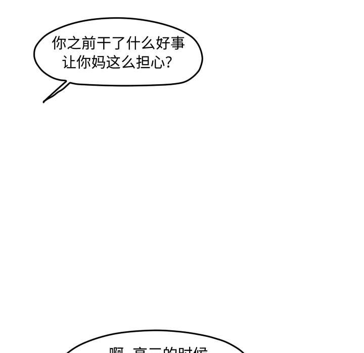 第115话 第 46 页
