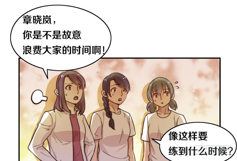 第24话 女主角设定 第 15 页