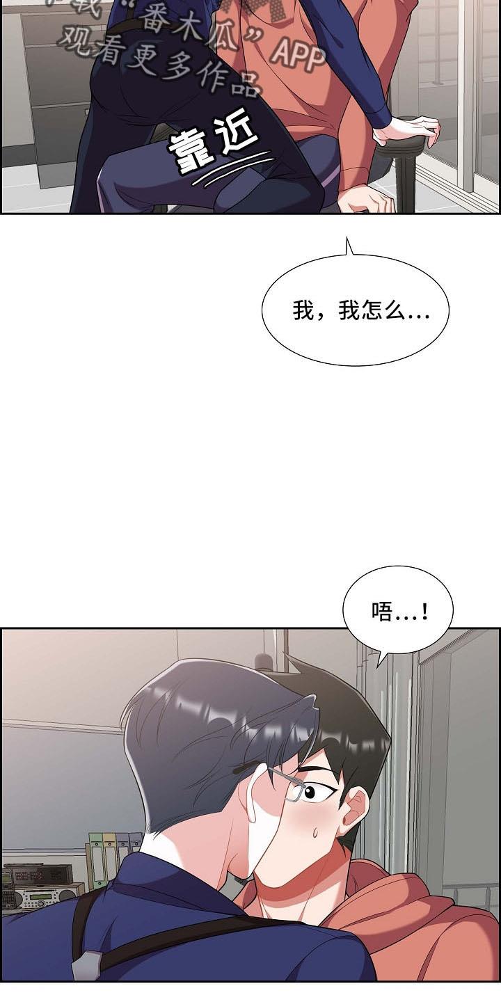 第51话 你猜 第 17 页