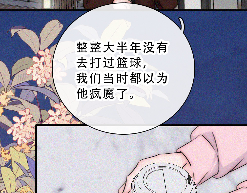 第173话 隔窗的心疼 第 27 页