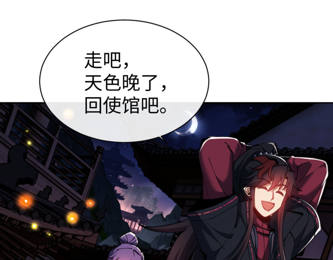 第65话 我不会被楚休盯上了吧 第 8 页