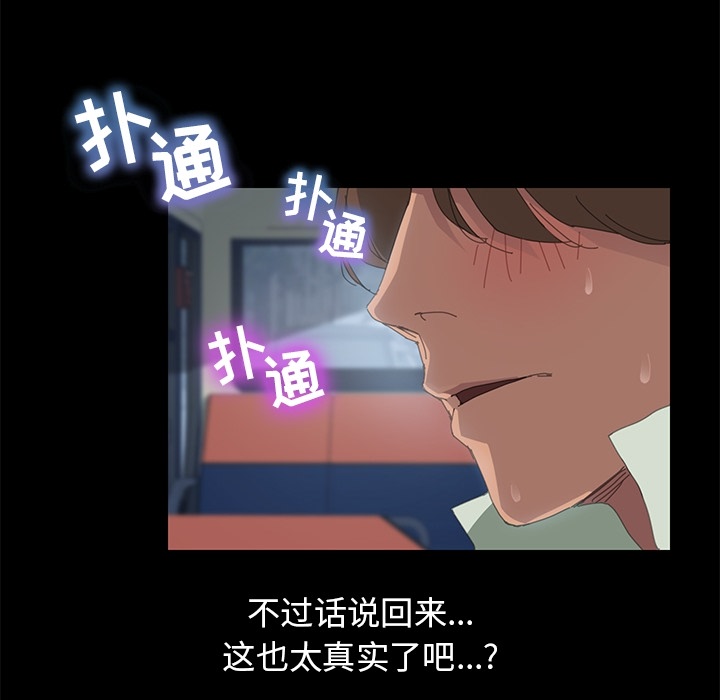 第2话 第 12 页