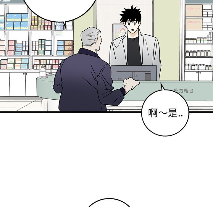 第15话 第 74 页