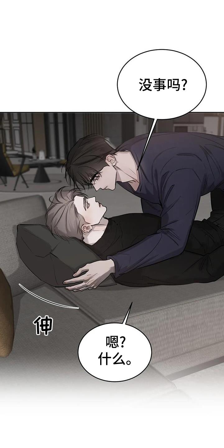 第59话 洗澡 第 13 页
