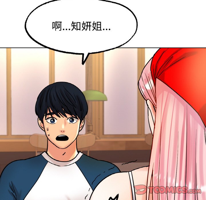 第13话 第 44 页