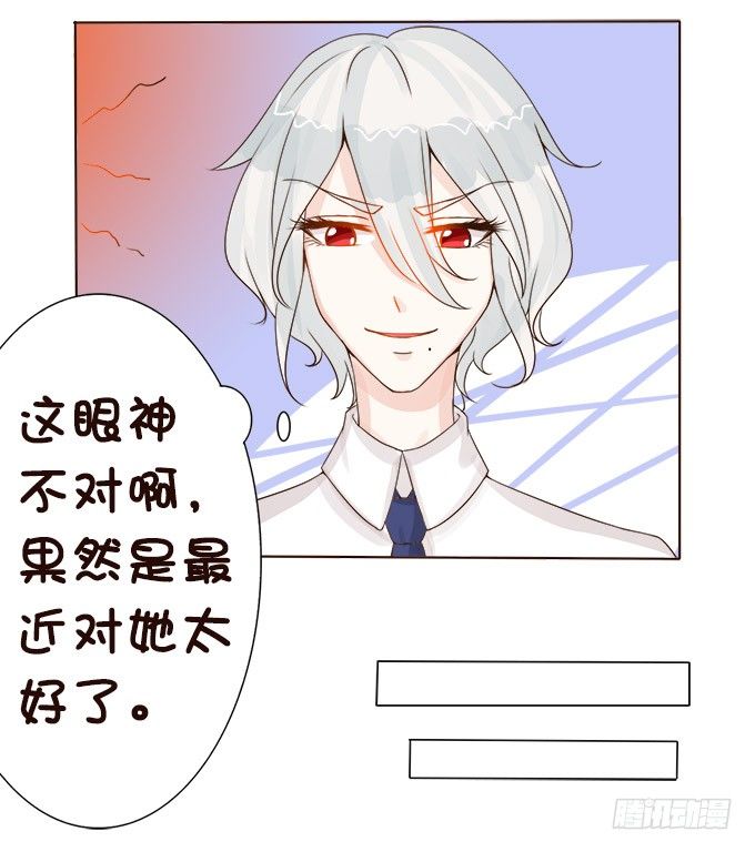 课后的约会 第 30 页