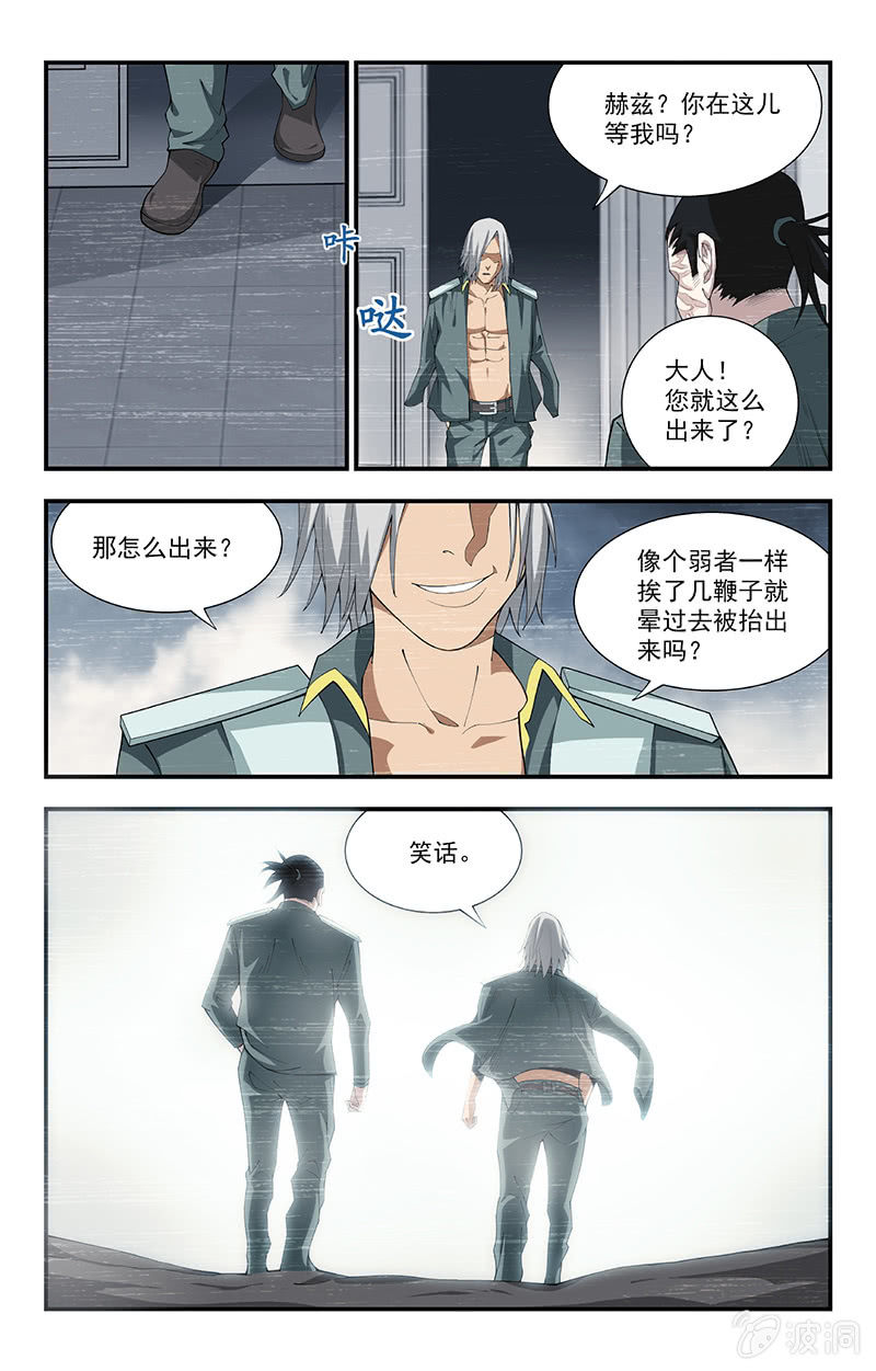 第24话 第 17 页