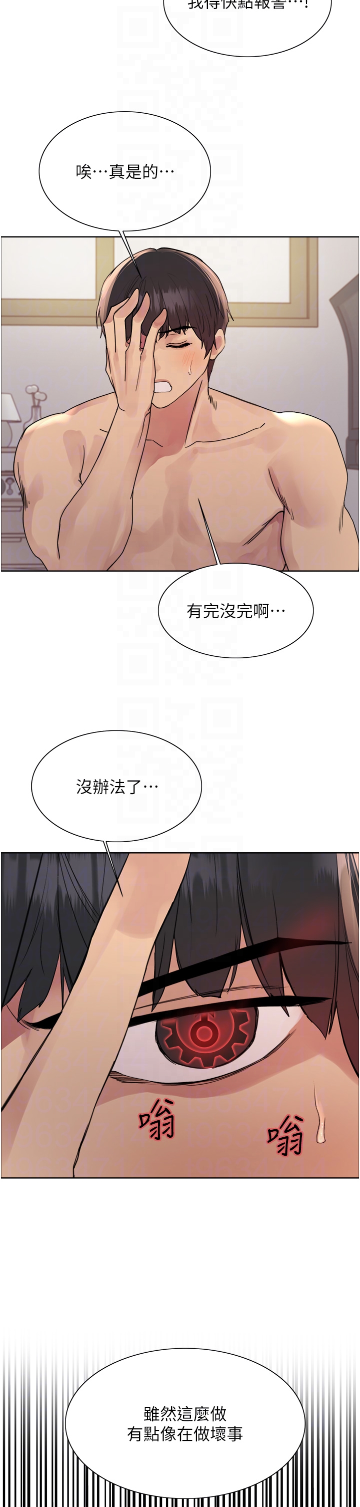 第2季 第39话 - 用新技能调教母狗 第 28 页