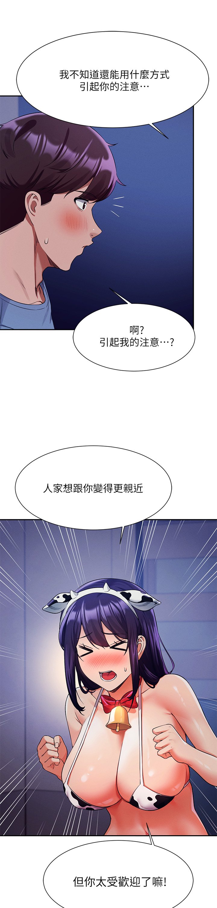 第49话 - 调教发情的变态学妹 第 16 页