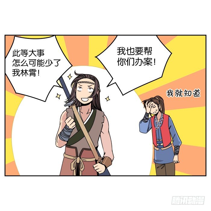 肚兜案03 第 22 页