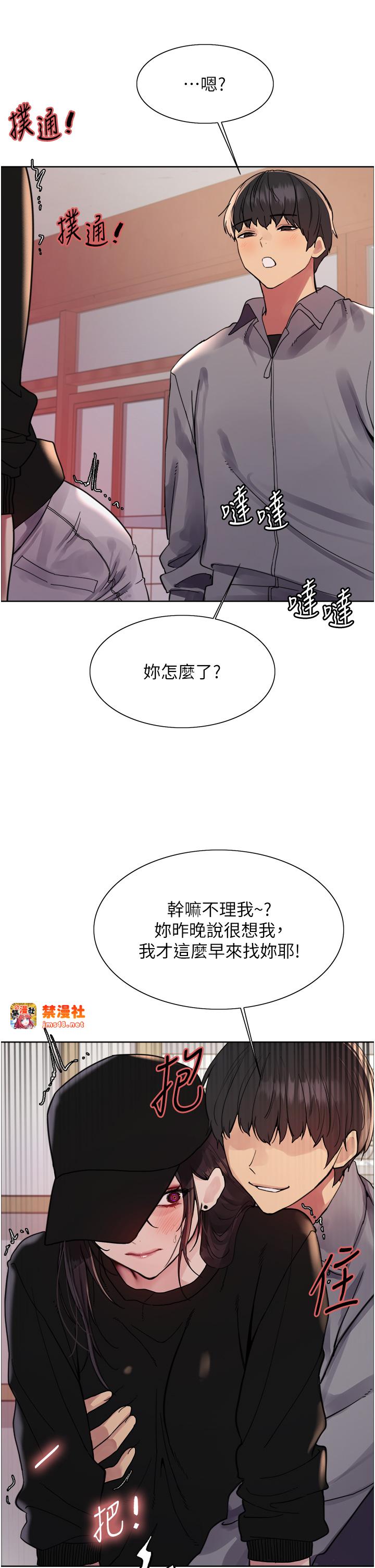 第2季 第46话 - 妈妈的男友想上我 第 21 页