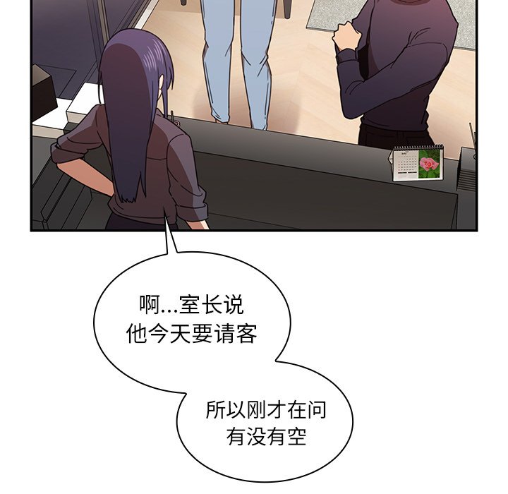 第33话 第 65 页