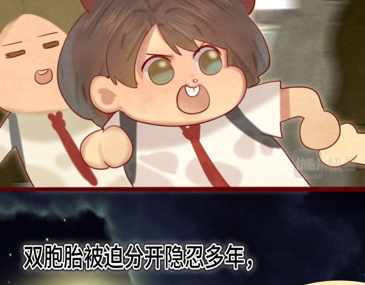 第71话 后劲 第 111 页