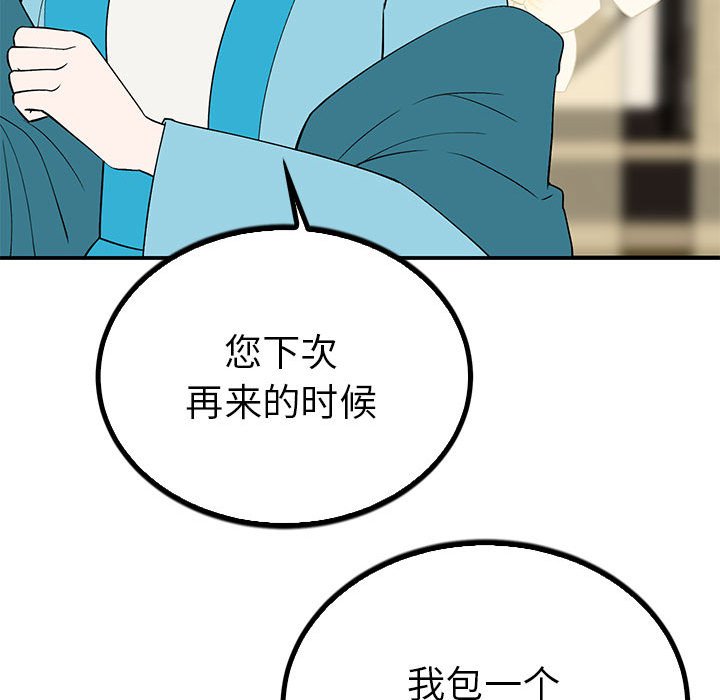 第23话 第 62 页