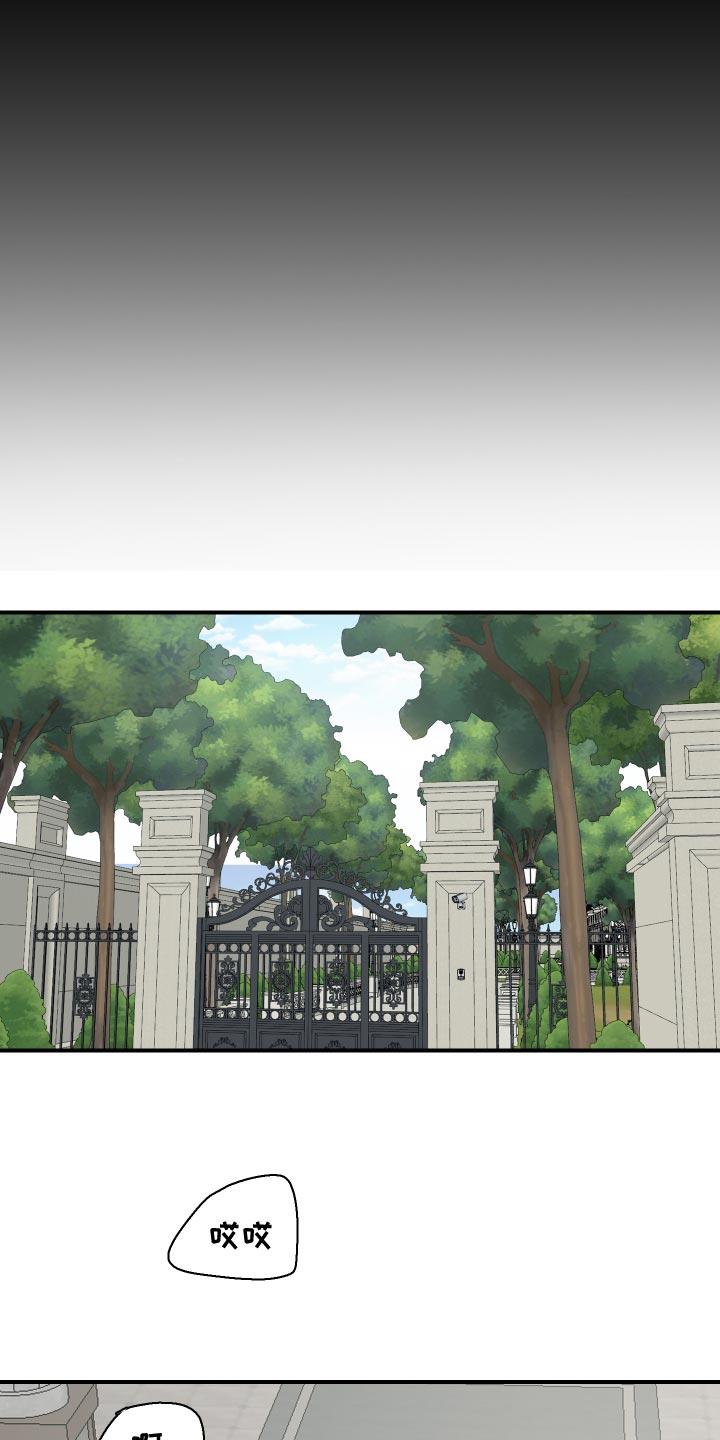 第34话 该怎么做？ 第 15 页