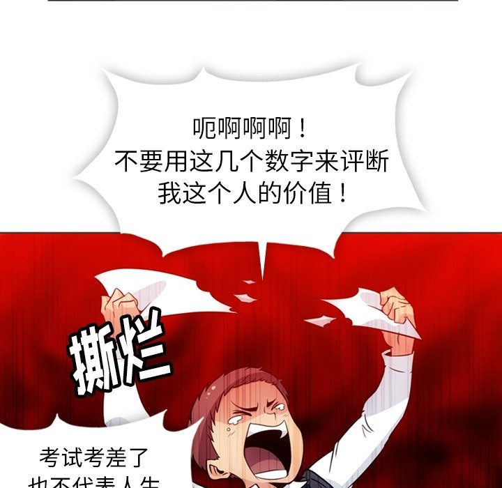 第31话 第 6 页