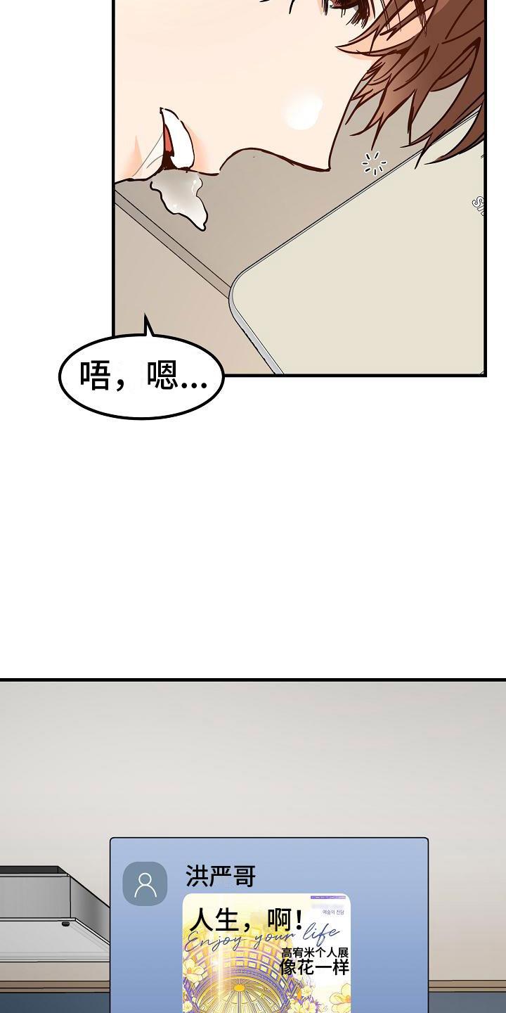 第3话 传闻 第 9 页