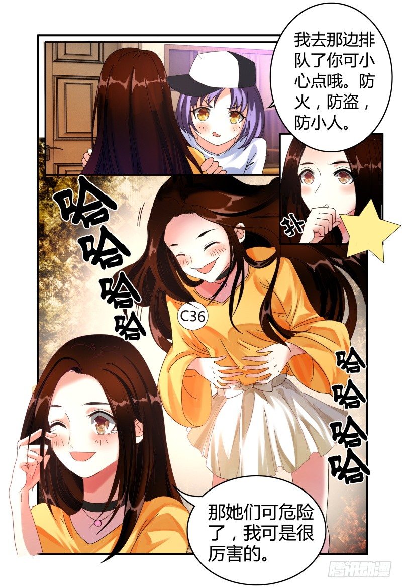 012评委是林恒。 第 4 页