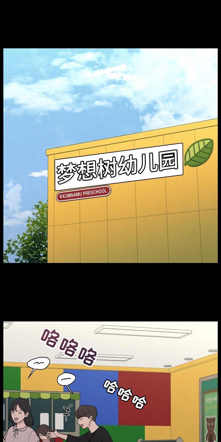 第88话 【第二季】奄奄一息的鲜花 第 18 页