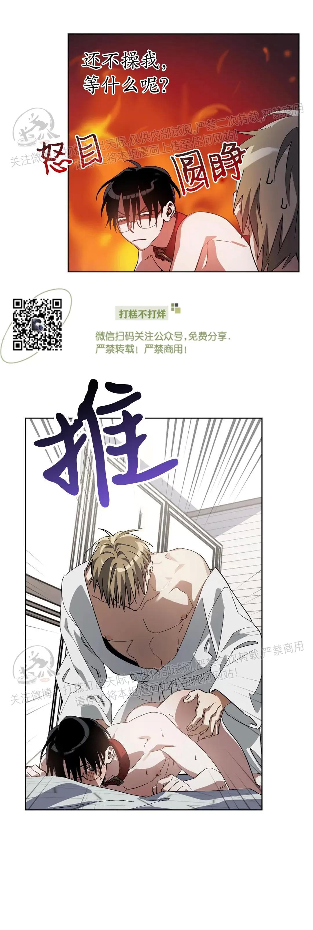 第06话 第 16 页