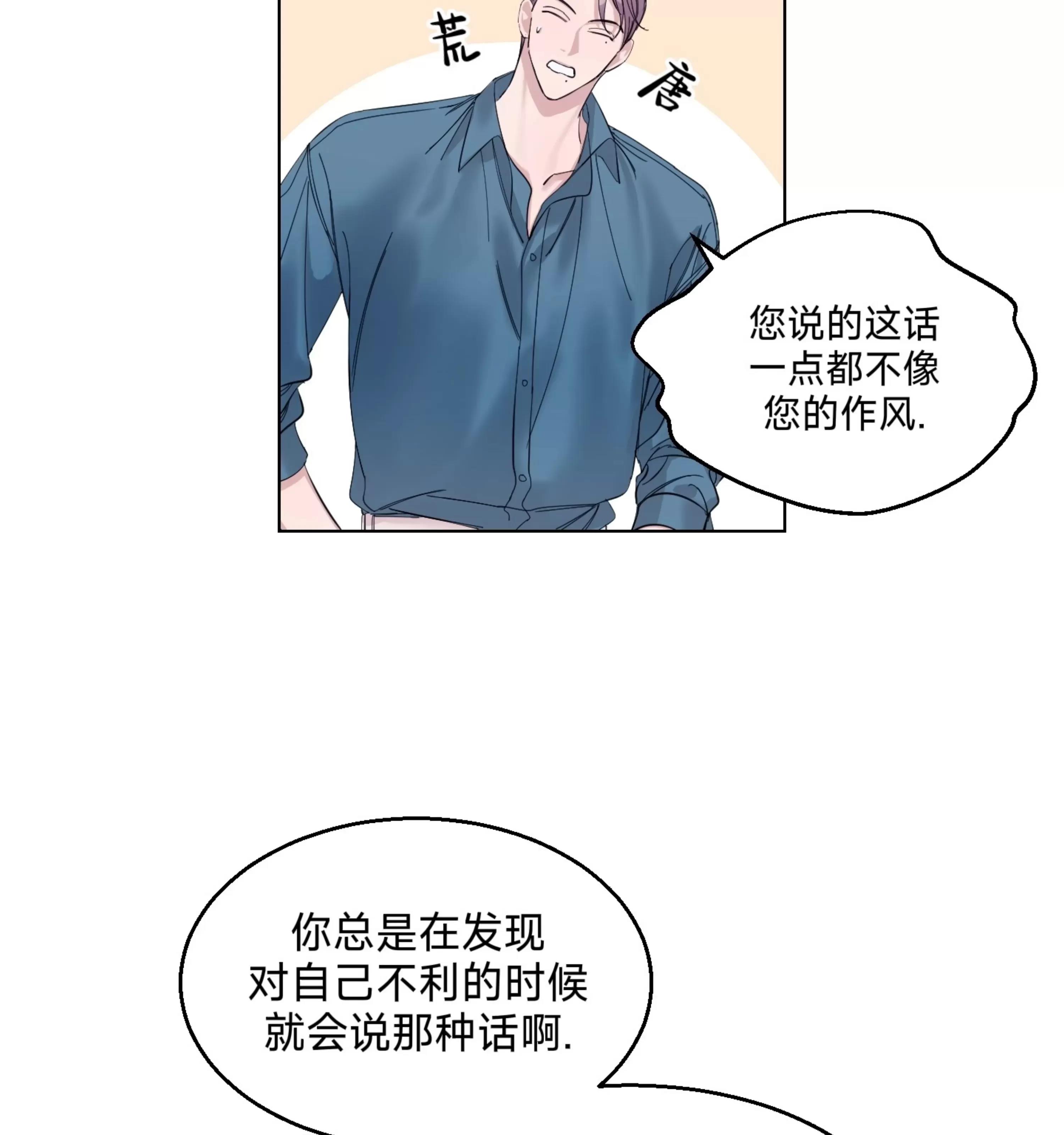 第11话 第 26 页