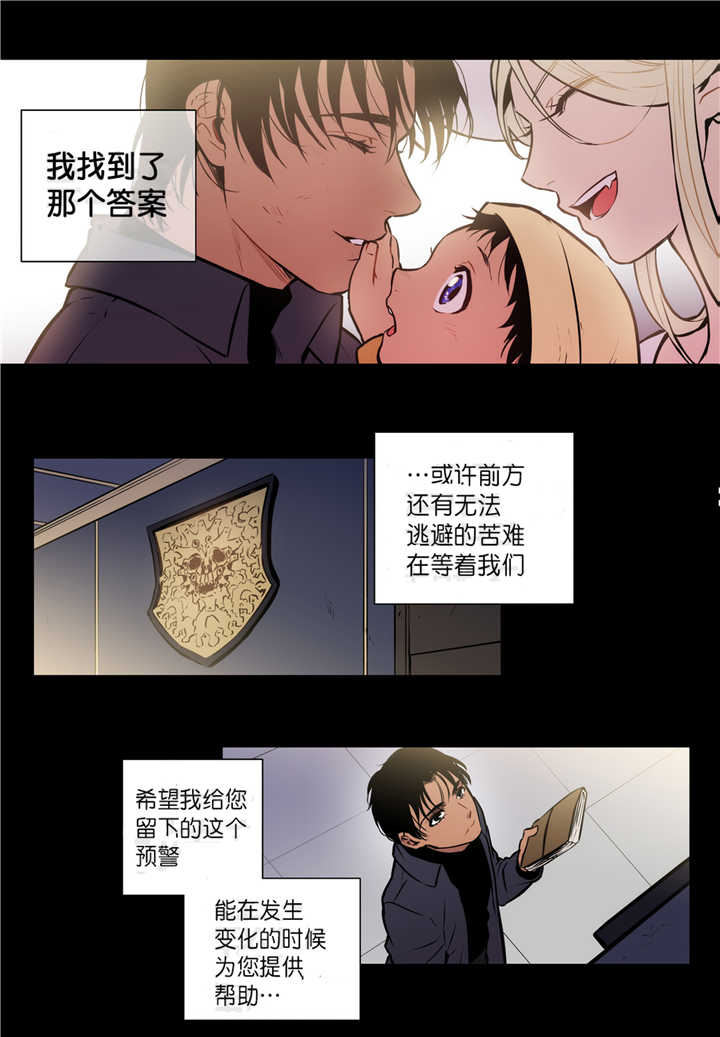 第80话 第80话 第 14 页