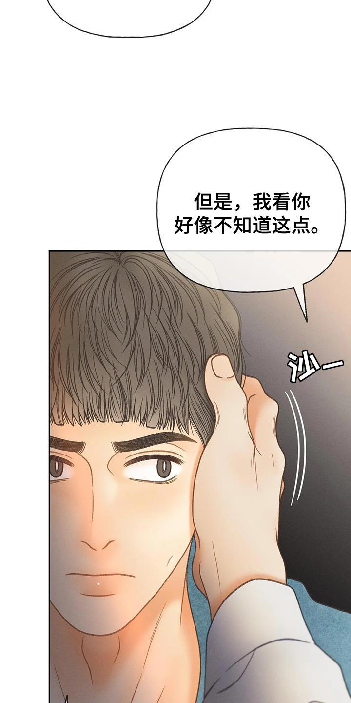 第96话 【第二季】重考 第 30 页