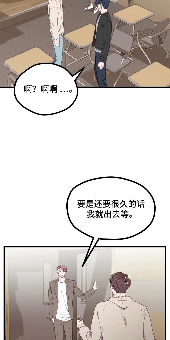 第11话 离开 第 5 页