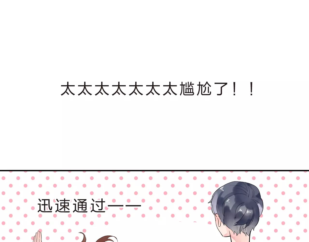 第8话 波点 第 75 页