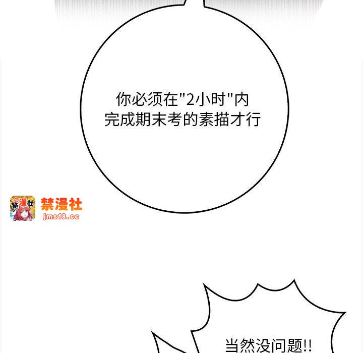 第1话 第 35 页