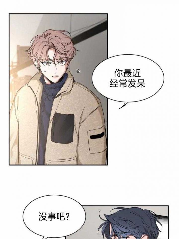 第96话 前任 第 21 页