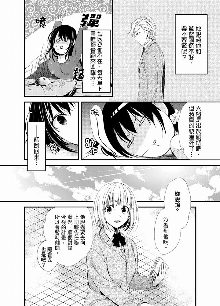 第17话 第 3 页