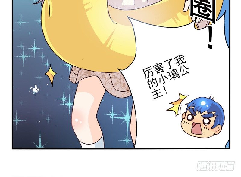 第44话：四叶草面具01 第 19 页