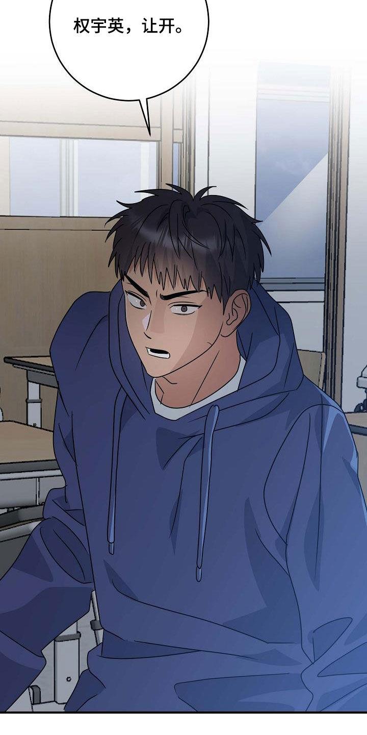第38话 打架 第 18 页