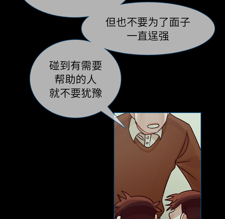 第42话 第 87 页