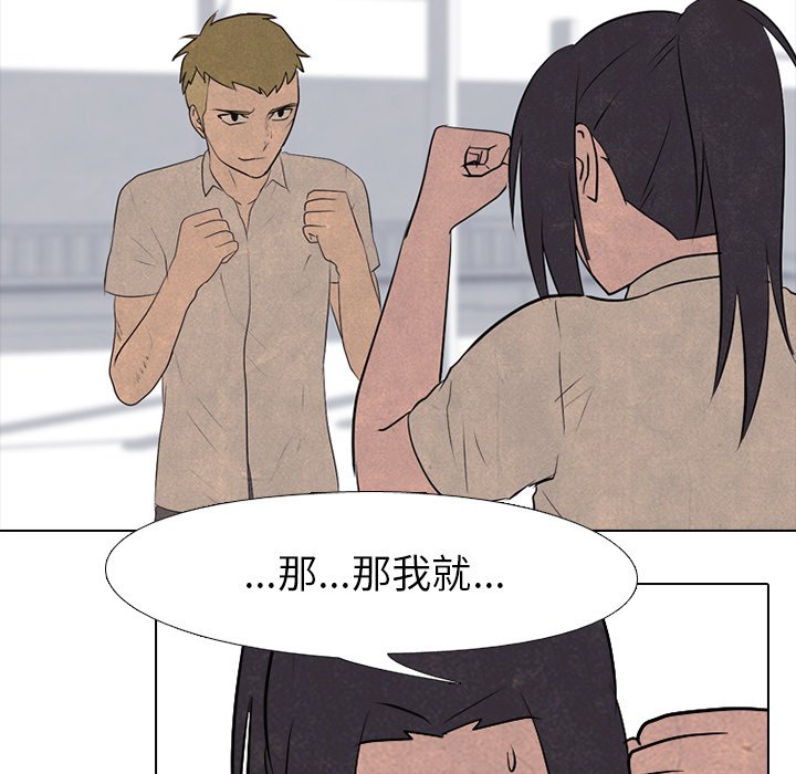 第82话 第 45 页