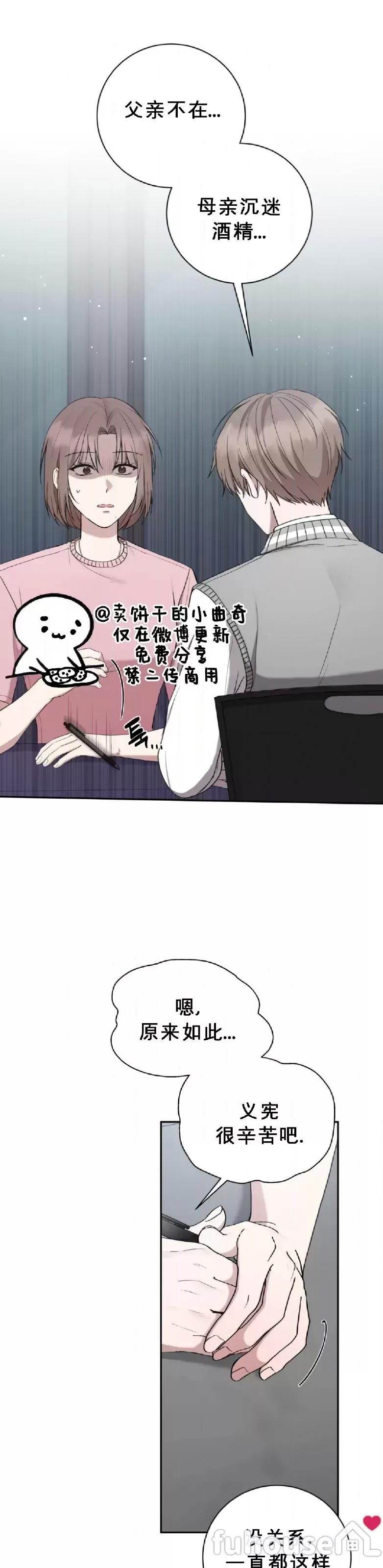 第22话 第 7 页